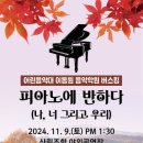 피아노에반하다 이미지
