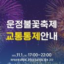 호수공원10, 4주차장 인근 이미지