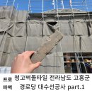 모룡경로당 이미지