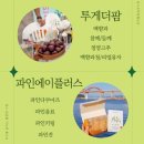 에이플러스팜 이미지