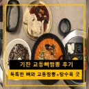 교동짬뽕&감자탕