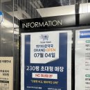 대구 메가타운약국 경산점 가격 오픈 방문 후기