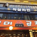 서울 송파구 방이동맛집추천 방이먹자골목맛집추천 별미곱창 후기