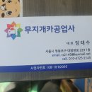 무지개자동차정비공업사 이미지