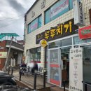 맛깔손두루치기 이미지