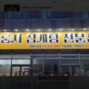 누룽달누룽지삼계탕 이미지