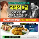 국회직 8급 필기시험후 전원 선물드립니다. :) 이미지