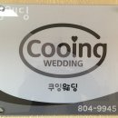 쿠잉 이미지