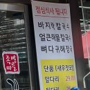 족발마을김족장 이미지