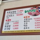 숲산식당 이미지