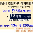 포웰