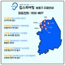 독일보청기 의정부본점 이미지