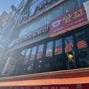 샤오바오우육면마산