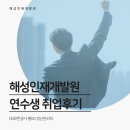 ㈜두원상사 | 중국 취업 황00 취업후기 해외연수 해외취업지원 해성인재개발원