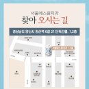 서울에스원치과의원 이미지