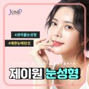 제이원병원 이미지