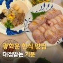 만두향 | 광화문 한식 맛집 대접광화문만두｜냉수육·서울식 만두·경복궁데이트 후기