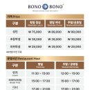 해산물 뷔페 가족모임 회식장소 추천 보노보노 주말 디너 후기