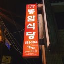 봉암정육점 네이버블로그