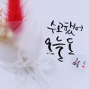 글꽃핸드메이드공방