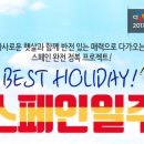 CJ항공여행사 네이버블로그