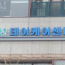 9학년데이케어센터 이미지