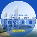 명품푸르지오공인중개사사무소 이미지