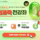 [심화이론] 2022년 박문각 주택관리사 공동주택 관리실무 | 주택관리사 시험 준비, 해커스로 시작해야 하는 이유 [해커스 강남학원]