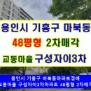 구교동로118번길 이미지