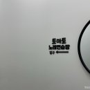 토마토노래연습장 이미지