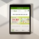 허브건강센타 | 아이허브 29주년 9월 29% 할인 행사, 돌아기 간식 구매 후기