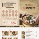정성순대 서면점