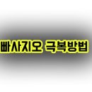 빠사지오 이미지