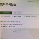 힐링~ 지리산 펜션에서 이미지