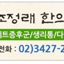 사려깊은한의원 이미지