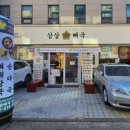 삼삼약국 이미지