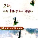 그래바다