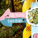 오읍약수터 이미지