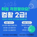 새롬컴퓨터 | 세종시 컴퓨터학원 - 취업 걱정 말아요! 합격률로 증명한다!