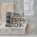 당신은지금치킨이땡긴다 동탄점 네이버블로그