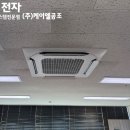 동하시스템에어컨 이미지