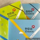 논술로 한 장, 토론으로 성장 | 초등독서논술 한우리독서토론논술 3년차 초 5의 독해력 성장