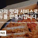 수만돈돈카츠 로고