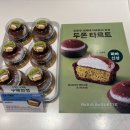 도남약국 | [칠곡빵집, 파리바게트 도남점]두쫀타후기(내돈내산)