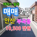강산부동산중개사무소 이미지