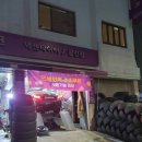 타이어테크 광진점 이미지