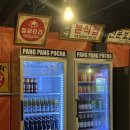 보홀 술집 추천 딸기에이슬 파는 달디단 팡팡포차