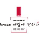 안산네일 심플한네일