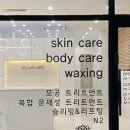 리나에스테틱