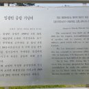 임광빈중령 기념비 이미지